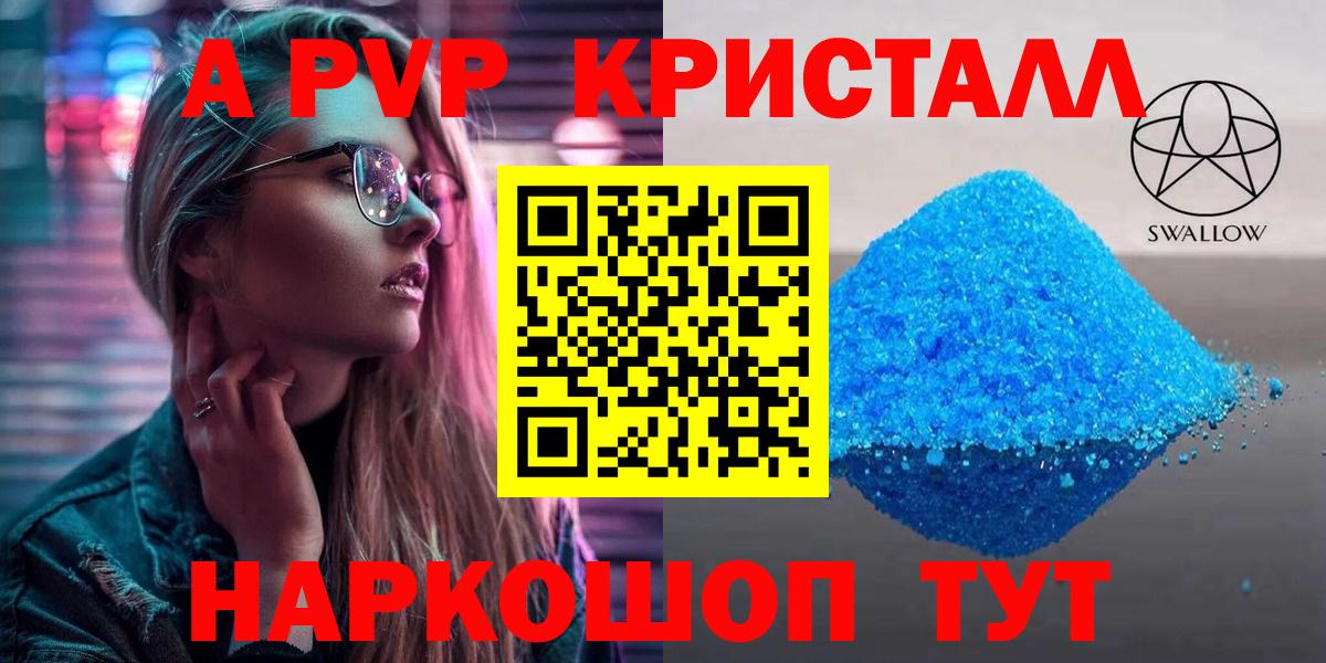 Alfa_PVP мука  Вход с VPN  Alpha-PVP  Десногорск  Alpha PVP кристаллы  А ПВП Соль 
