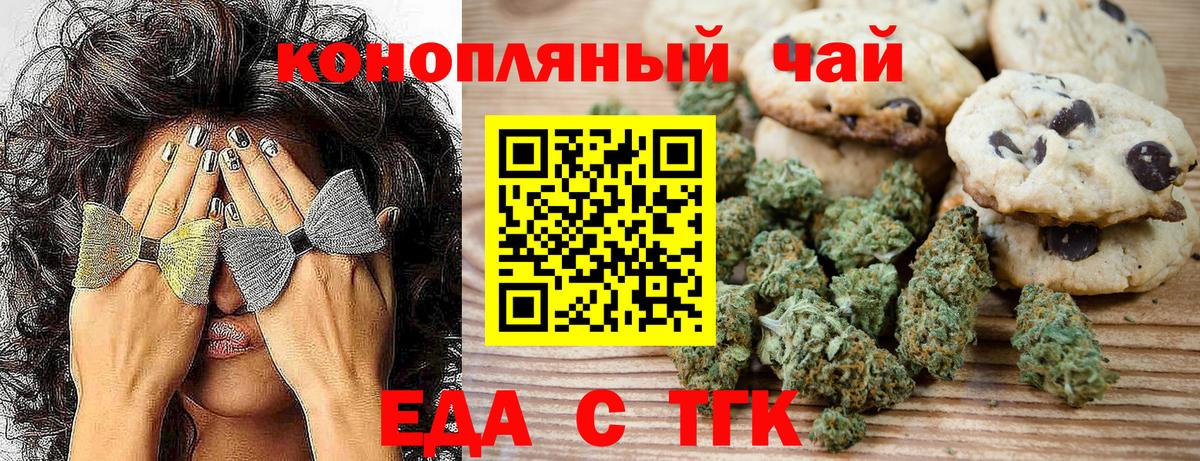 Canna-Cookies марихуана Десногорск