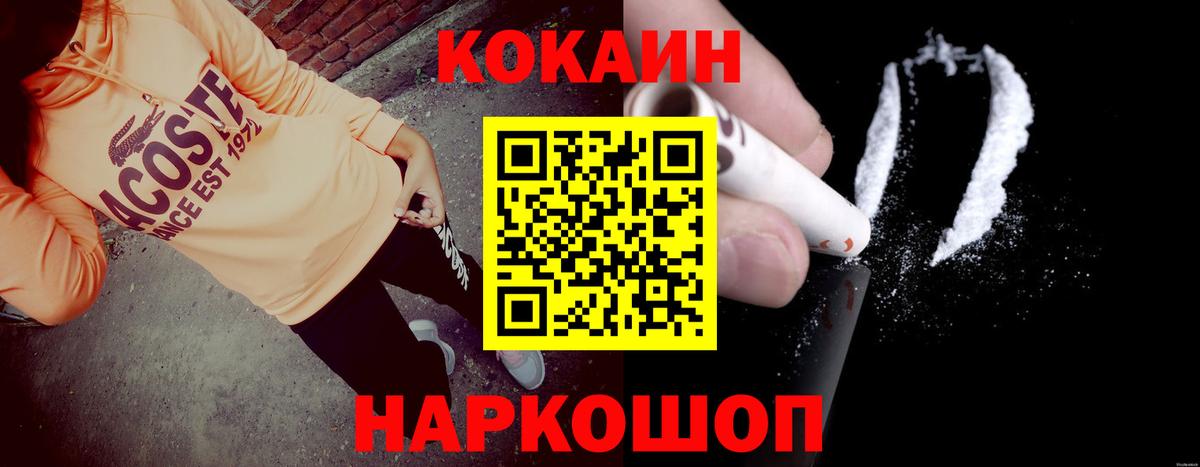 Cocaine Колумбийский Десногорск