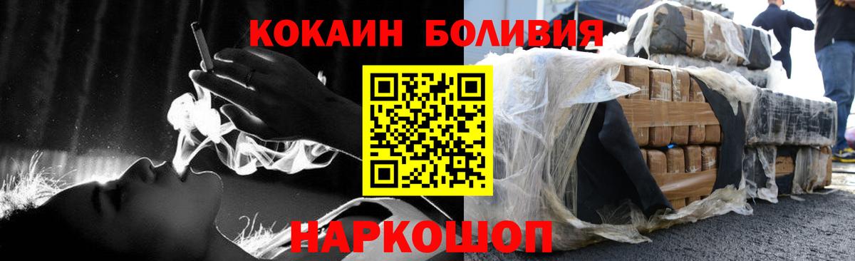 COCAIN Columbia  Вход с VPN  купить  сайты  Десногорск  КОКАИН 
