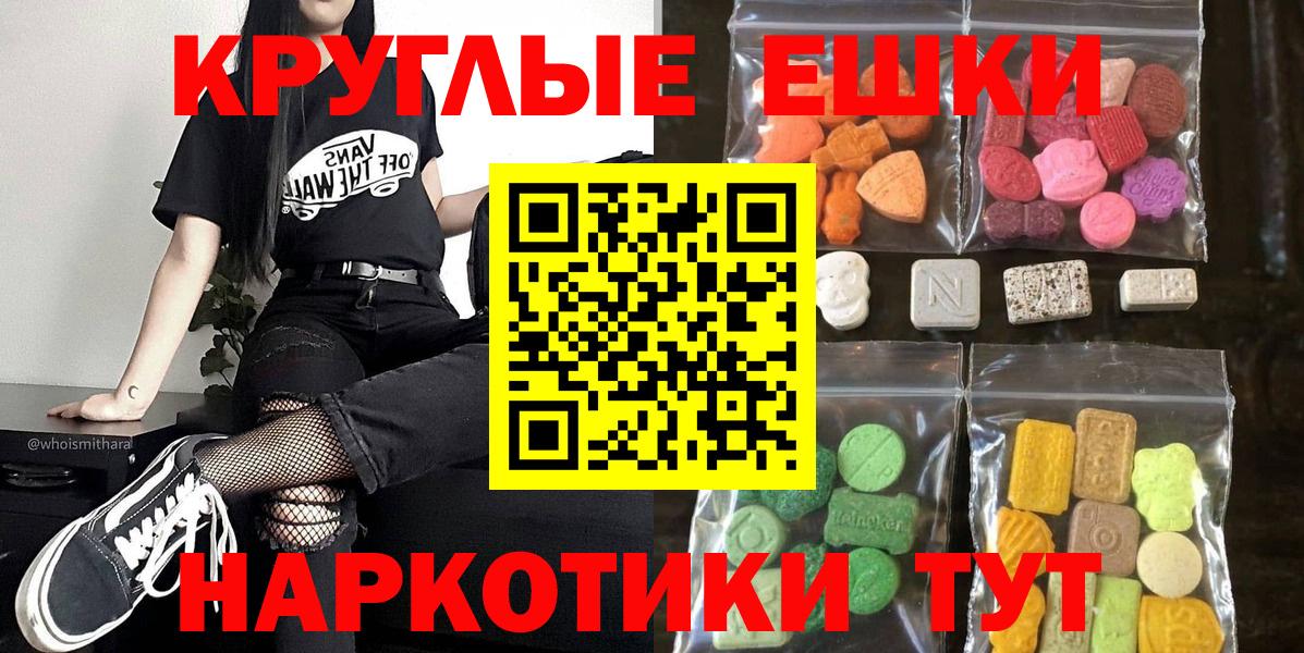 ЭКСТАЗИ таблы  Вход с VPN  OMG ONION  Десногорск  Ecstasy Дубай 