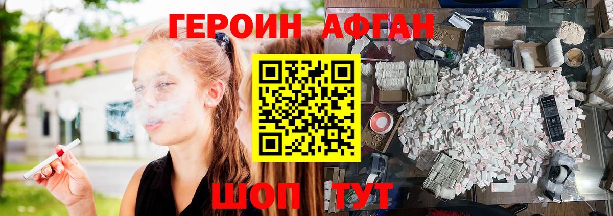 Десногорск  Героин афганец  Вход с VPN 