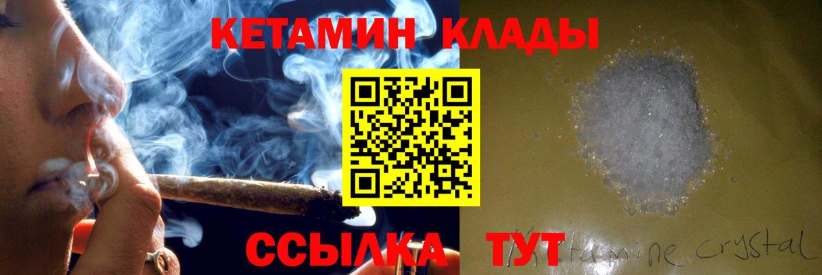 Кетамин ketamine  Вход с VPN  Кетамин VHQ  Десногорск 