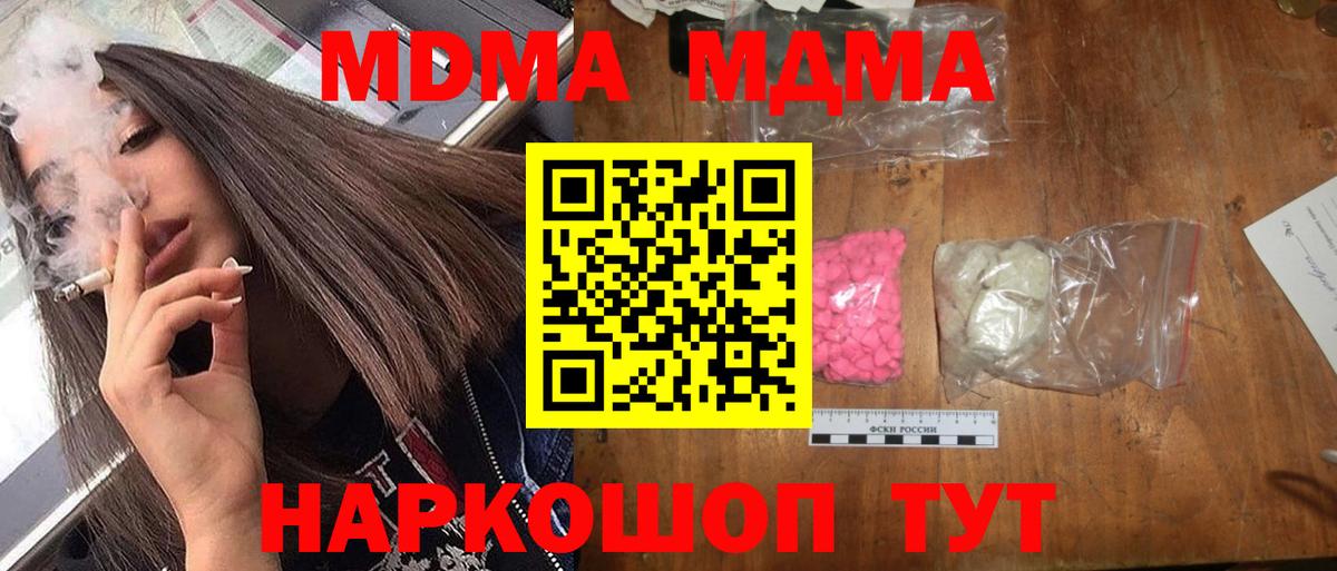 MDMA crystal Десногорск