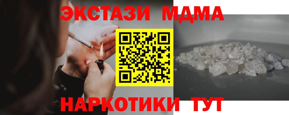 МДМА молли  Вход с VPN  Десногорск  MDMA  MDMA Molly 