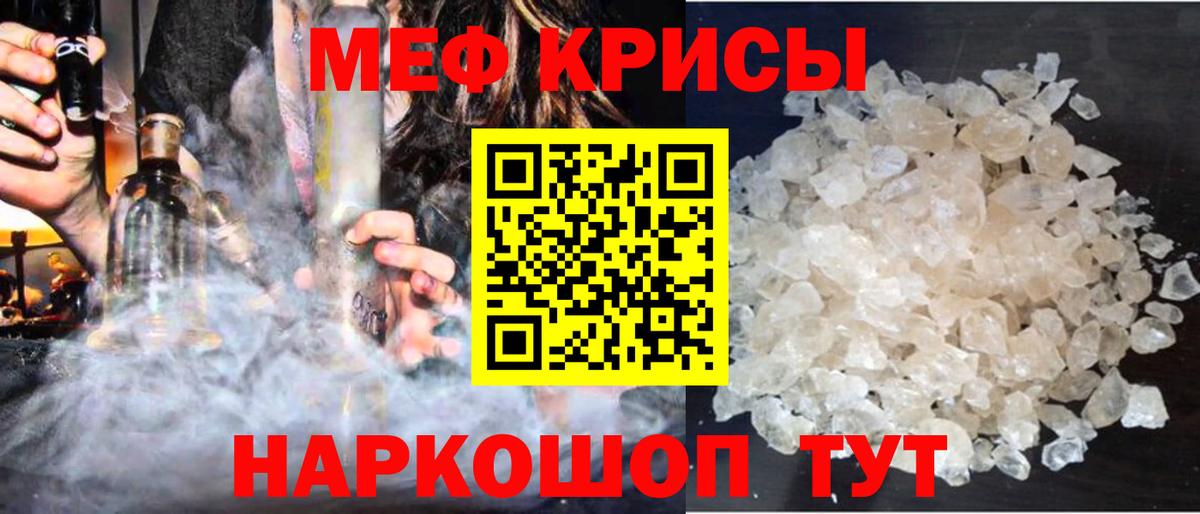 Меф  Меф VHQ  Вход с VPN  Десногорск 