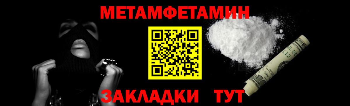 Десногорск  МЕТАМФЕТАМИН Декстрометамфетамин 99.9%  Вход с VPN 