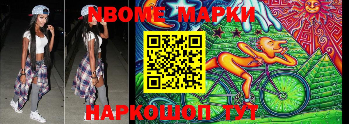 Марки N-bome 1500мкг  Вход с VPN  даркнет сайт  Марки N-bome 1500мкг  Десногорск 