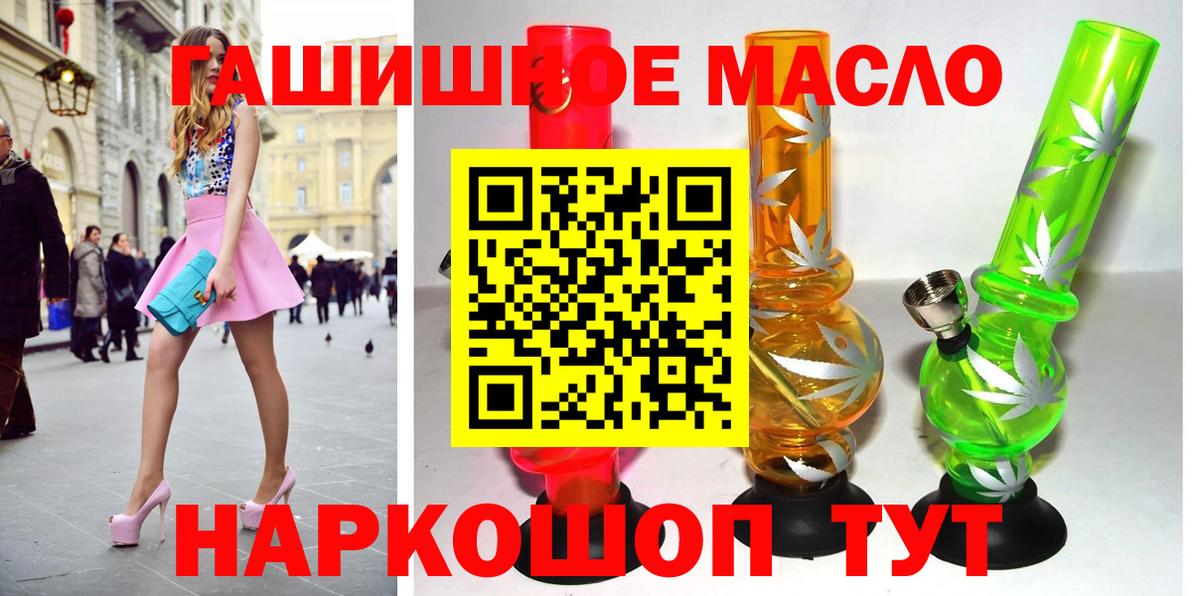 Десногорск  ТГК THC oil  Вход с VPN  ТГК вейп с тгк 